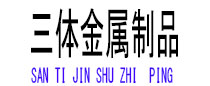 彭山光伏配件